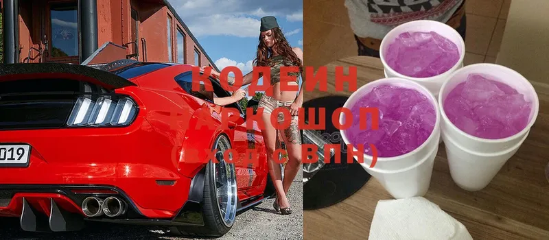 Кодеин Purple Drank  Абаза 