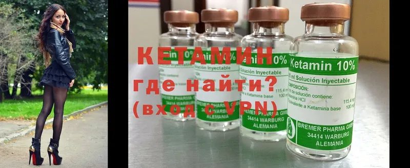 КЕТАМИН ketamine  MEGA tor  Абаза  купить  